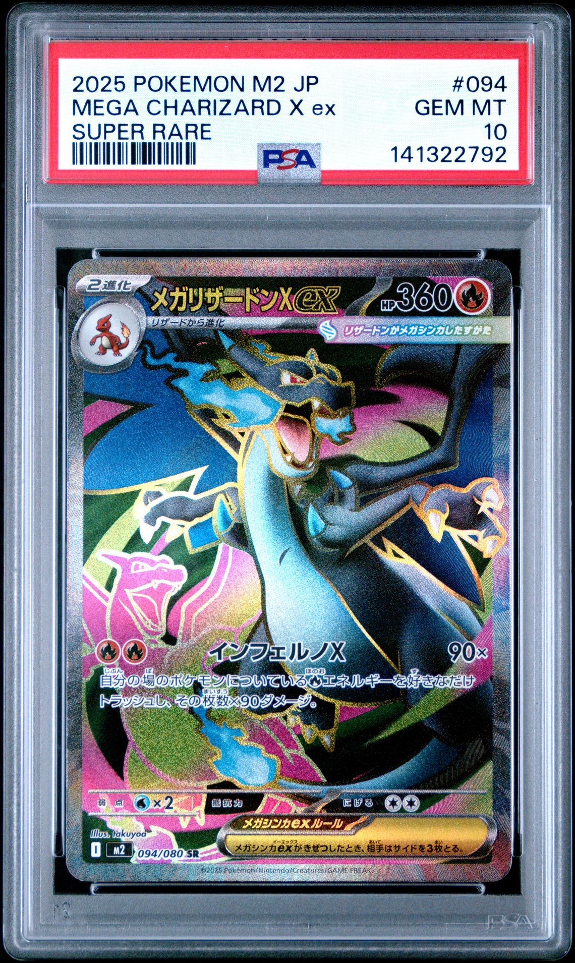 2025 Pokemon Japanese M2-Inferno X Mega Charizard X Ex #094 (Super Rare) Gem Mt 10 front