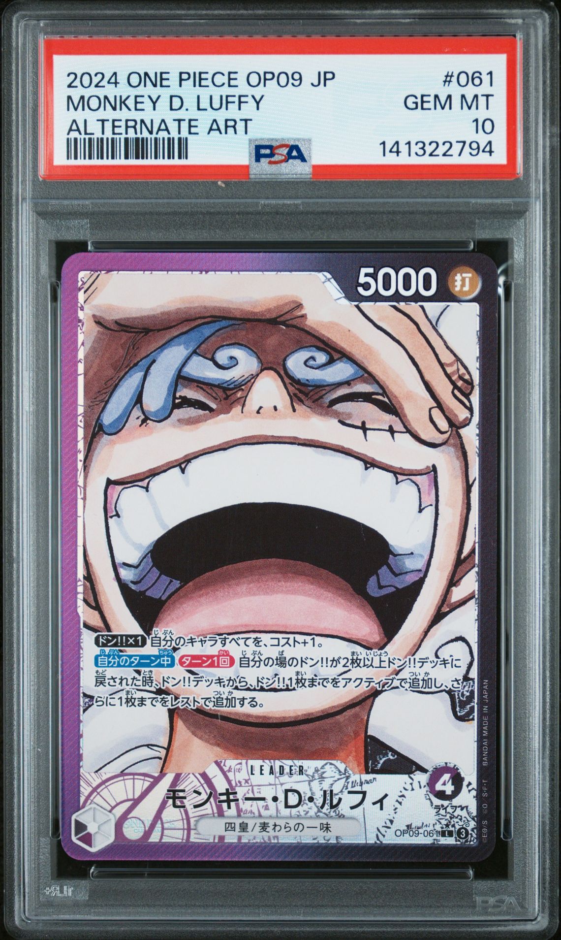2024 One Piece Japanese Op09-Emperors In The New World Monkey D. Luffy #061 (Alternate Art) Gem Mt 10 front