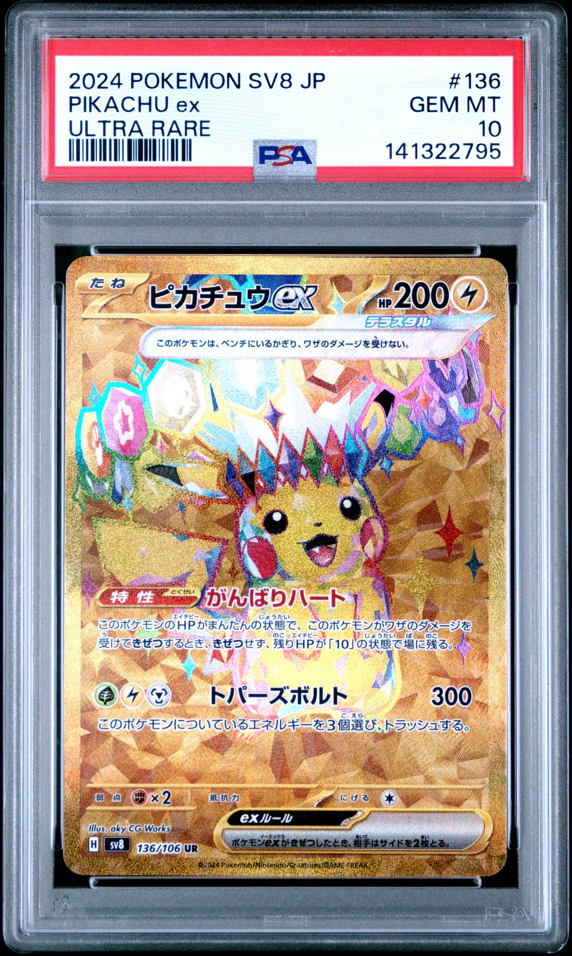 2024 Pokemon Japanese Sv8-Super Electric Breaker Pikachu Ex #136 (Ultra Rare) Gem Mt 10 front
