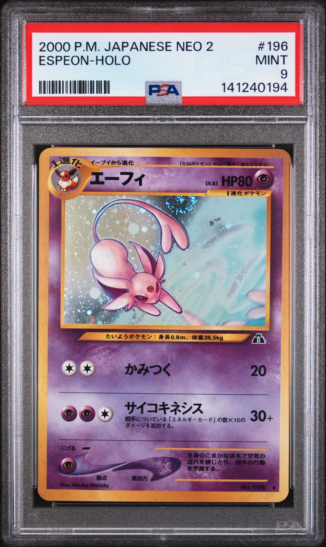 2000 Pokemon POKEMON JAPANESE NEO 2 Holo #196 Espeon-Holo front