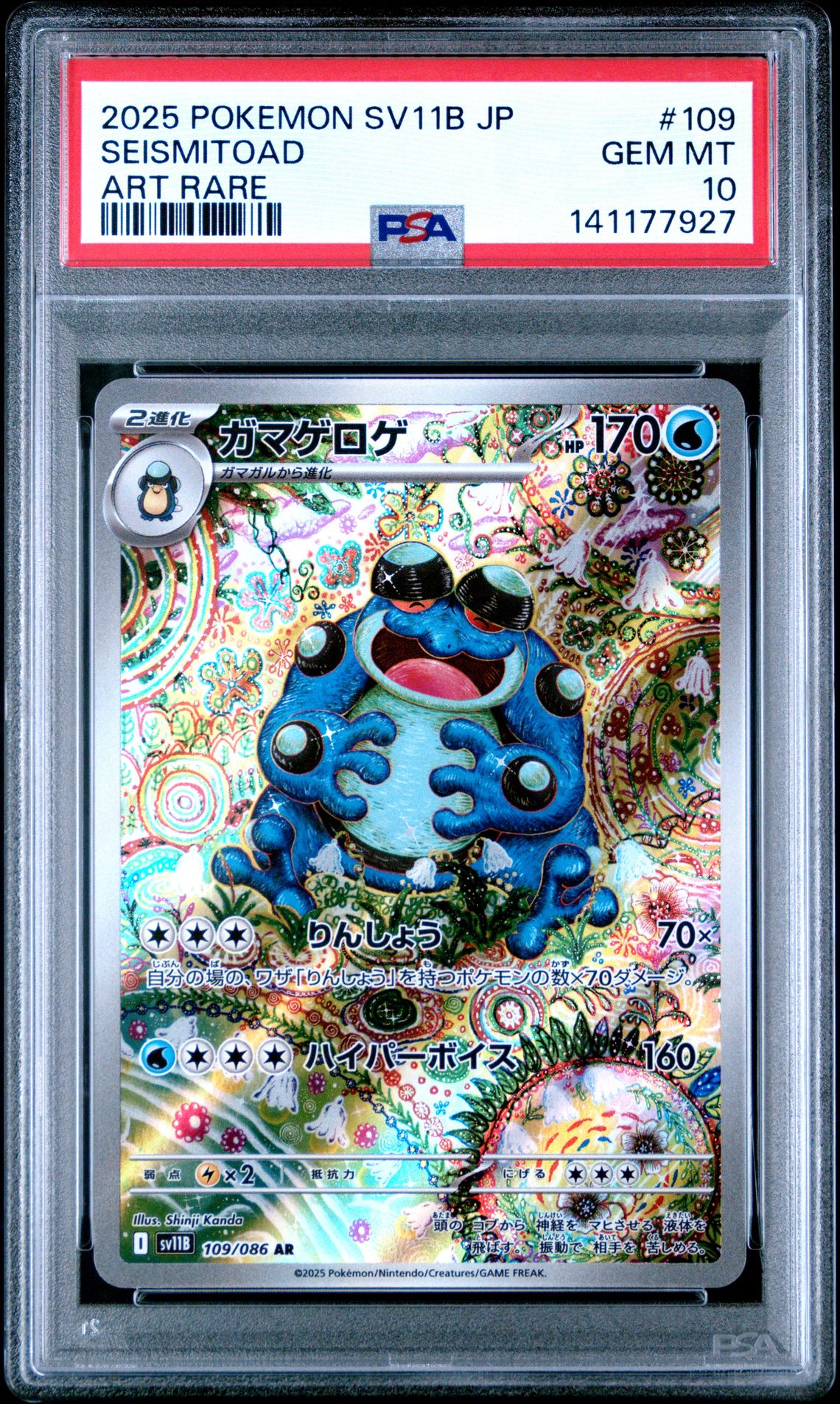 2025 Pokemon POKEMON JAPANESE SV11B-BLACK BOLT ART RARE #109 Seismitoad front