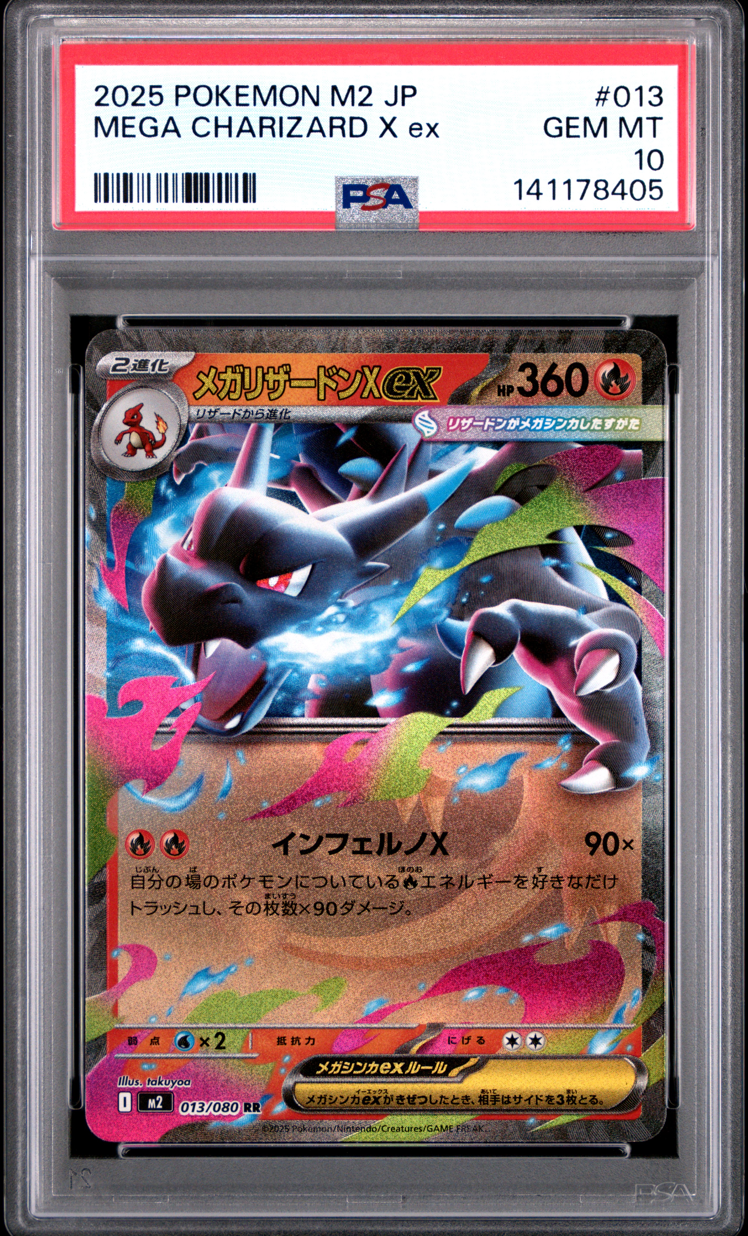2025 #013 Mega Charizard X EX PSA 10 Japanese M2-Inferno X Pokemon