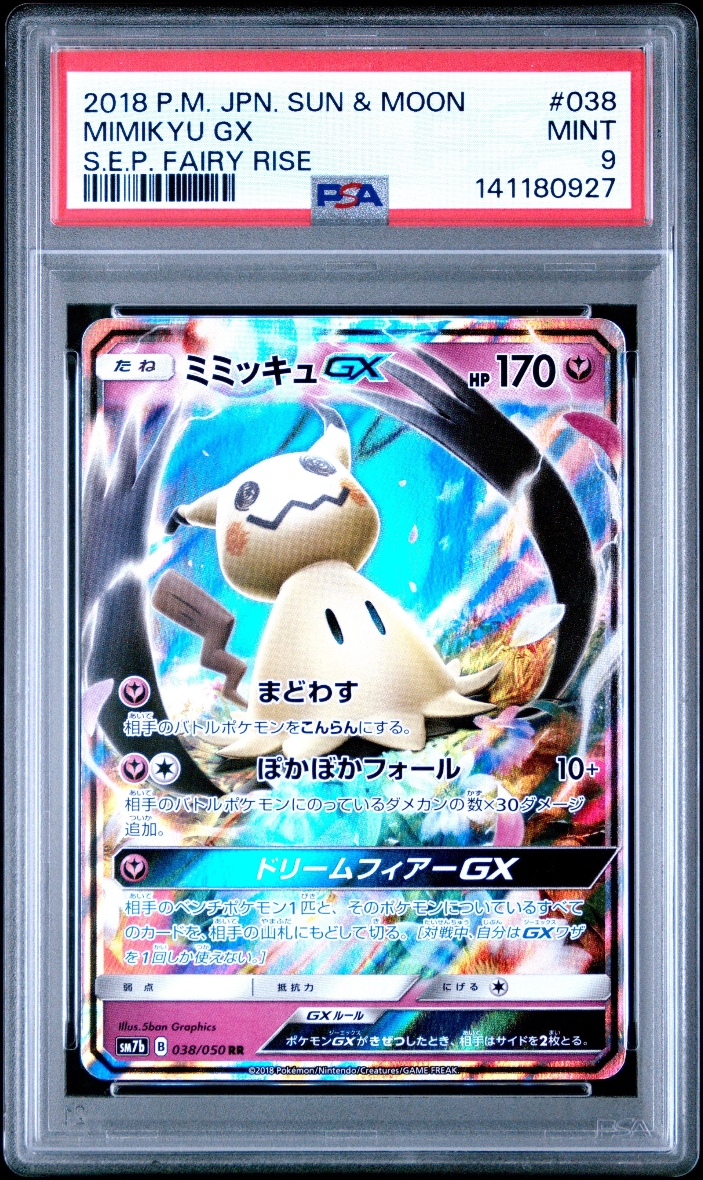 2018 #038 Mimikyu GX PSA 9 Japanese Sun & Moon Strength Expansion Pack Fairy Rise Pokemon