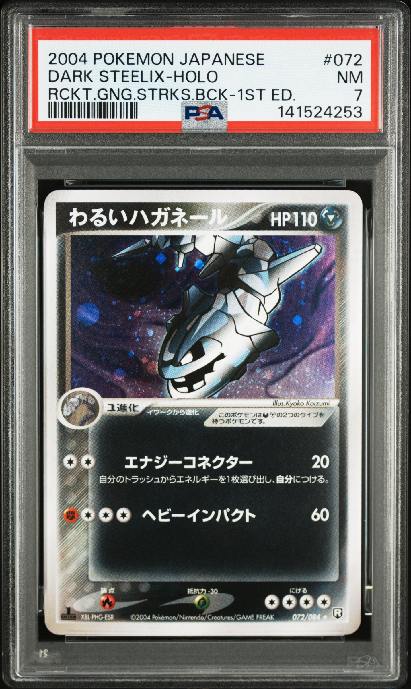 2004 #072 Dark Steelix-Holo 1st Edition PSA 7 Japanese Rocket Gang Strikes Back Pokemon