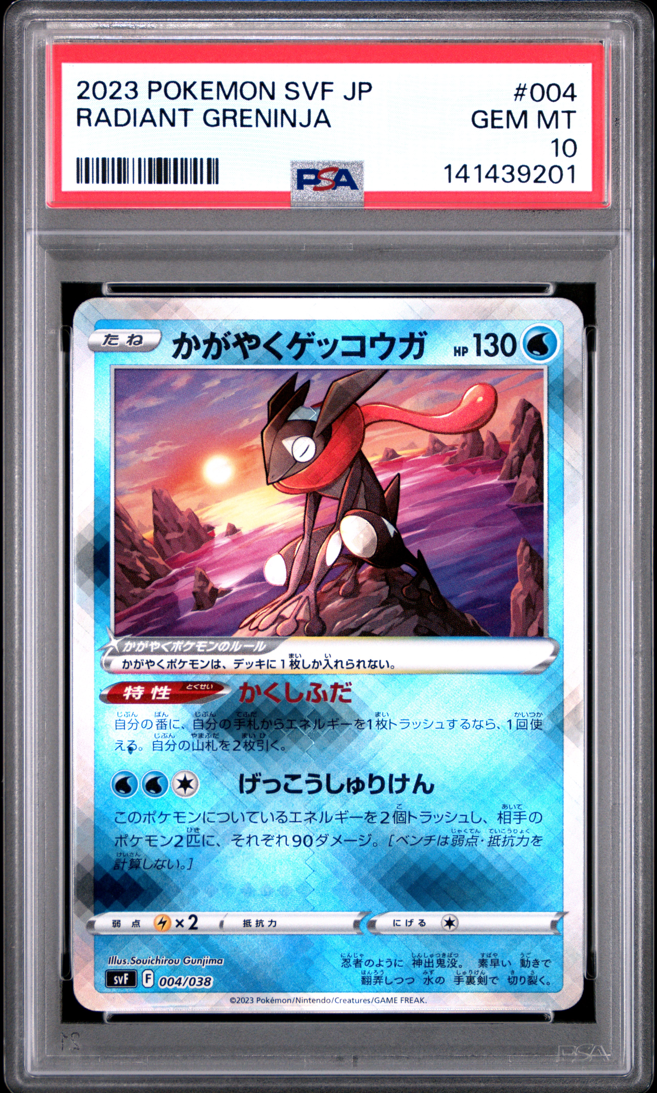 2023 #004 Radiant Greninja PSA 10 Japanese Svf-Ruler of the Black Flame Deck Build Box Pokemon