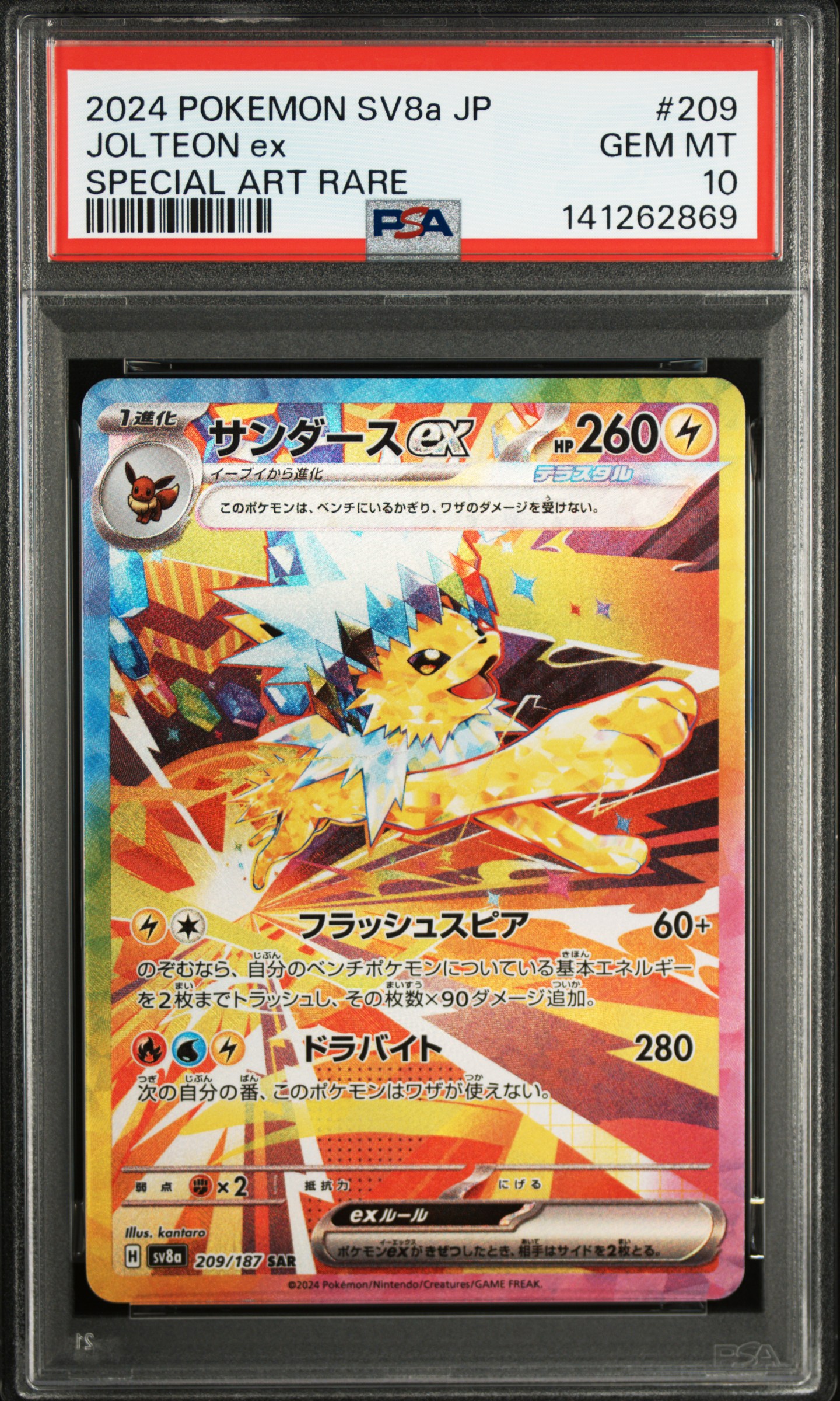 #209 JOLTEON EX (SPECIAL ART RARE) — PSA cert 141262869