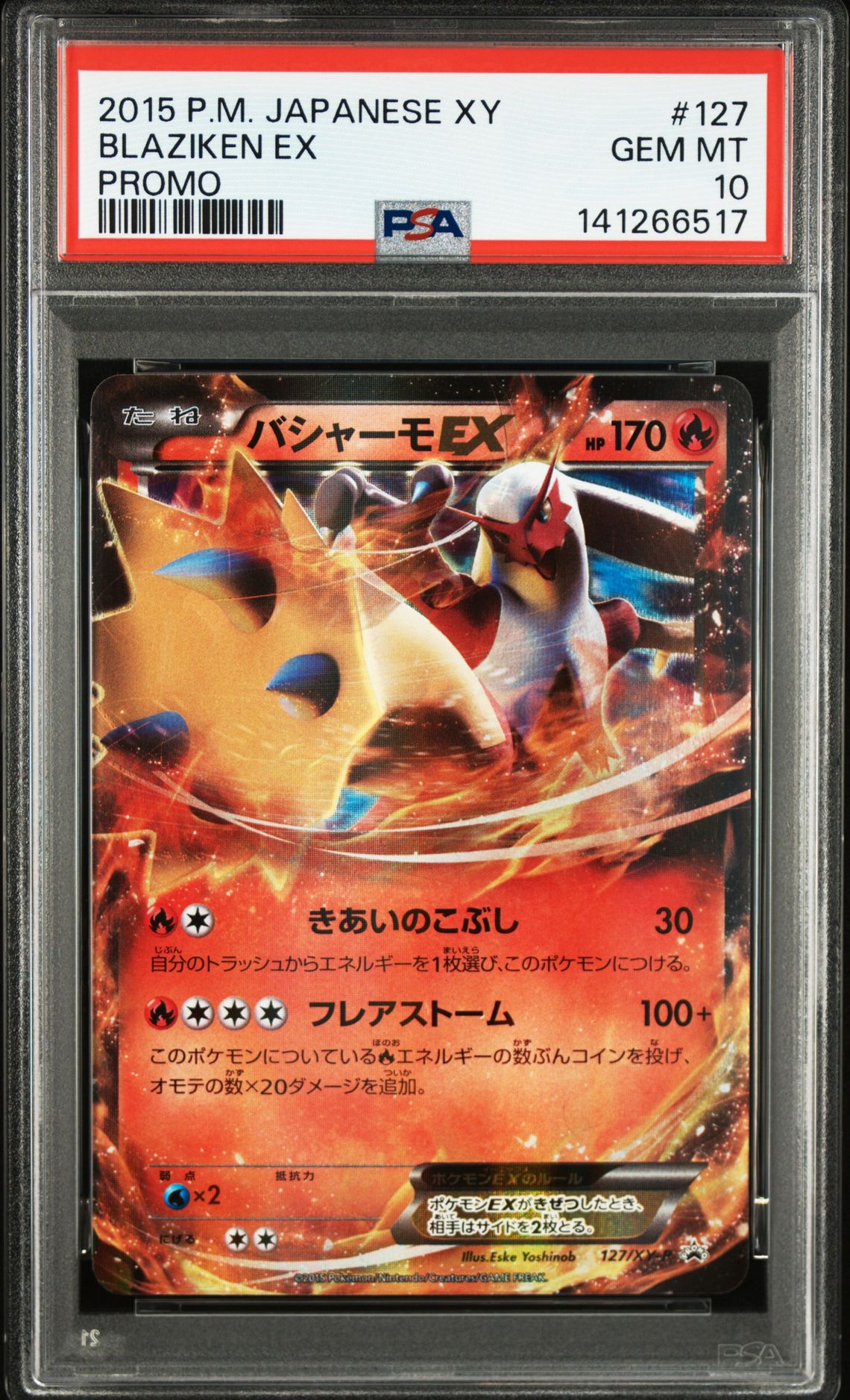 2015 Pokemon POKEMON JAPANESE XY PROMO #127 Blaziken Ex front