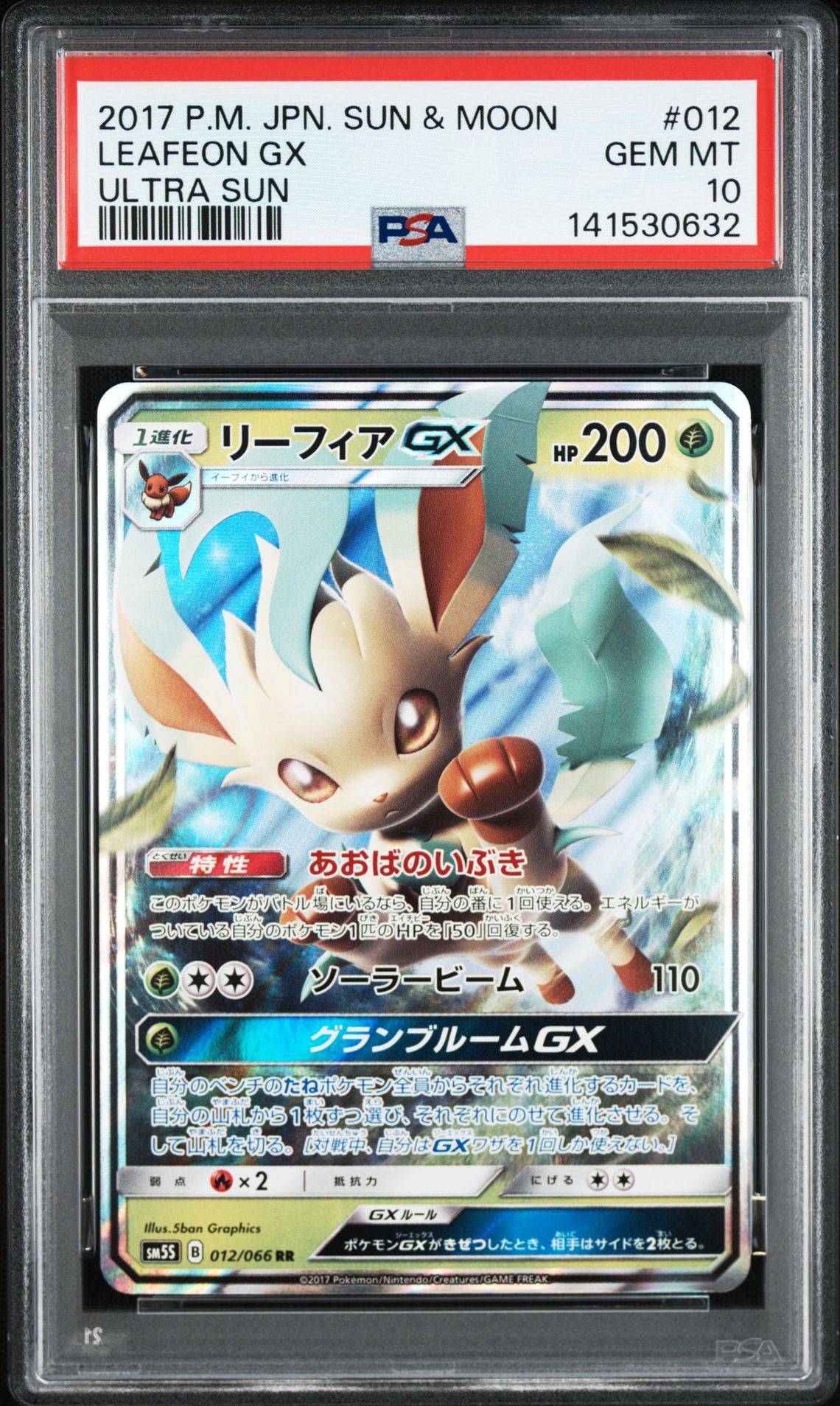 2017 Pokemon POKEMON JAPANESE SUN & MOON ULTRA SUN #012 Leafeon Gx front