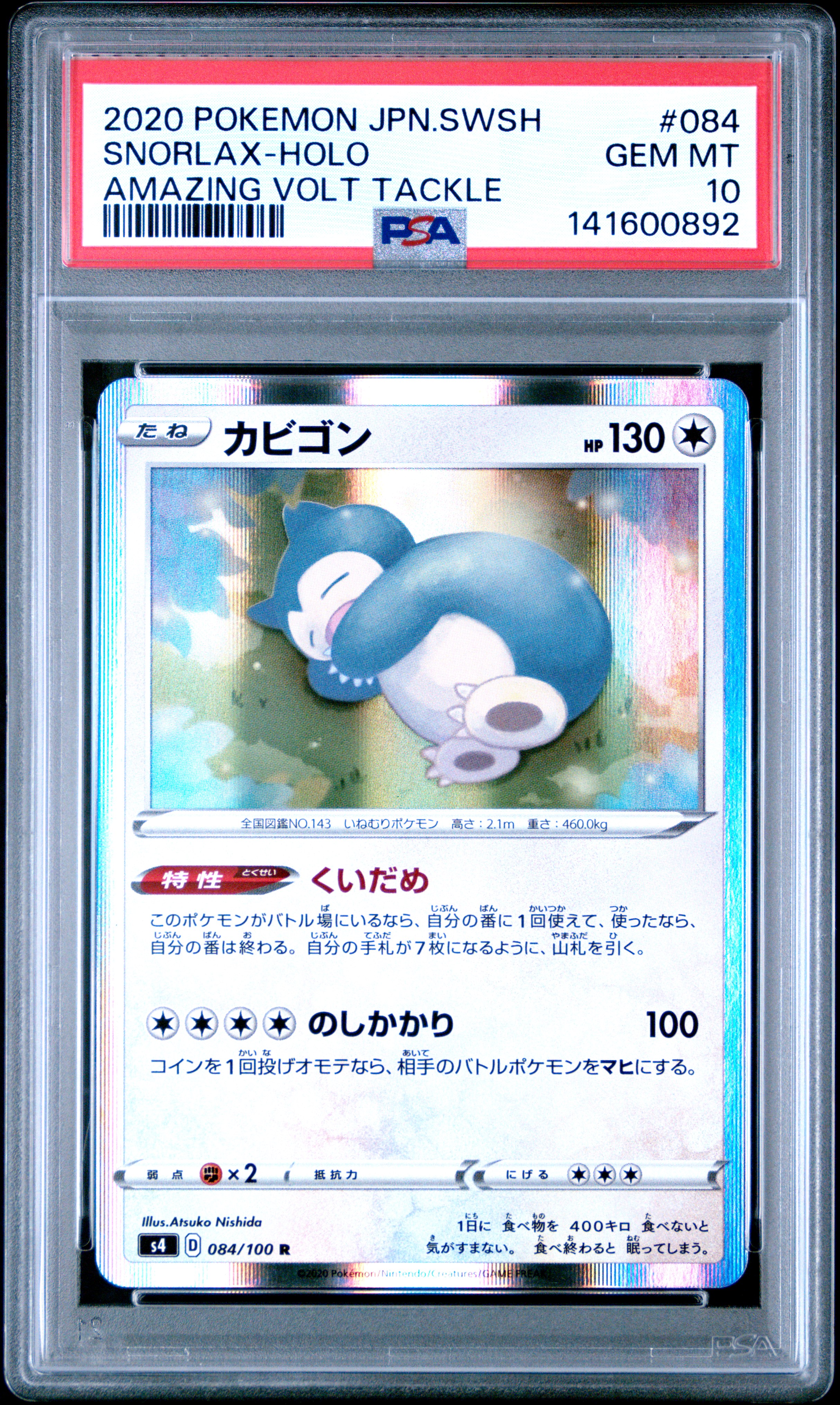 2020 #084 Snorlax-Holo PSA 10 Japanese Sword & Shield Amazing Volt Tackle Pokemon