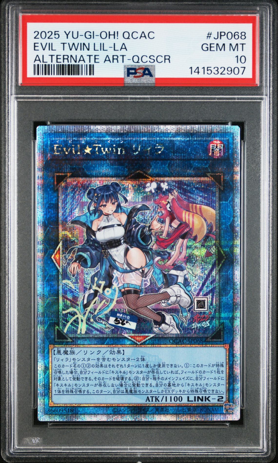 2025 Yu-Gi-Oh! YU-GI-OH! JAPANESE QCAC-QUARTER CENTURY ART COLLECTION ALTERNATE ART-QCSCR #JP068 Evil Twin Lil-La front