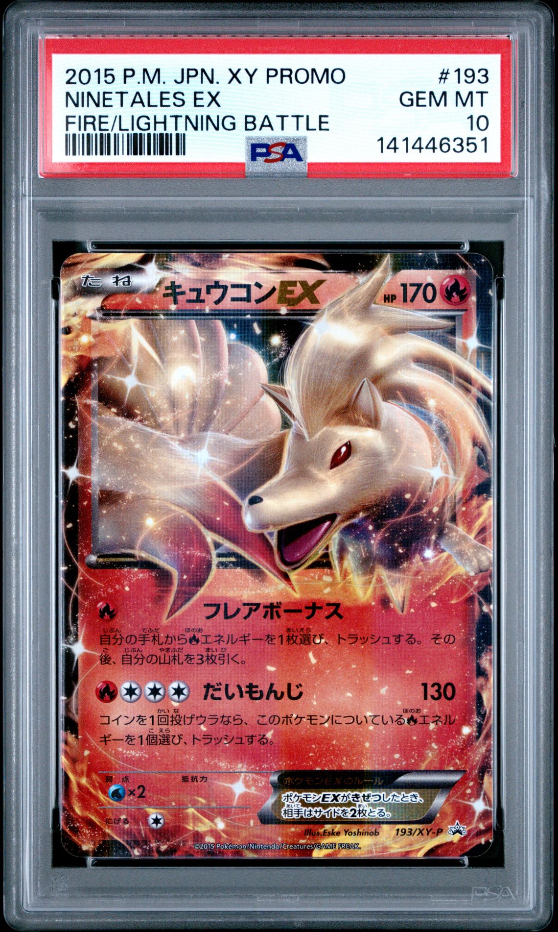 2015 Pokemon POKEMON JAPANESE XY PROMO FIRE/LIGHTNING BATTLE #193 Ninetales Ex front
