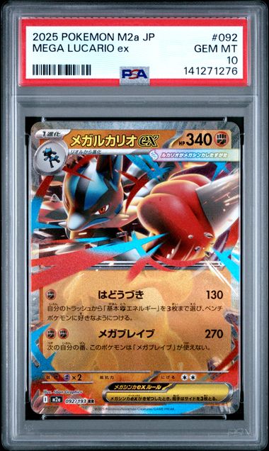 2025 Pokemon #092 Mega Lucario front