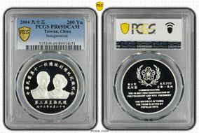 2004 九十三 200 Yn Inauguration PR69DCAM