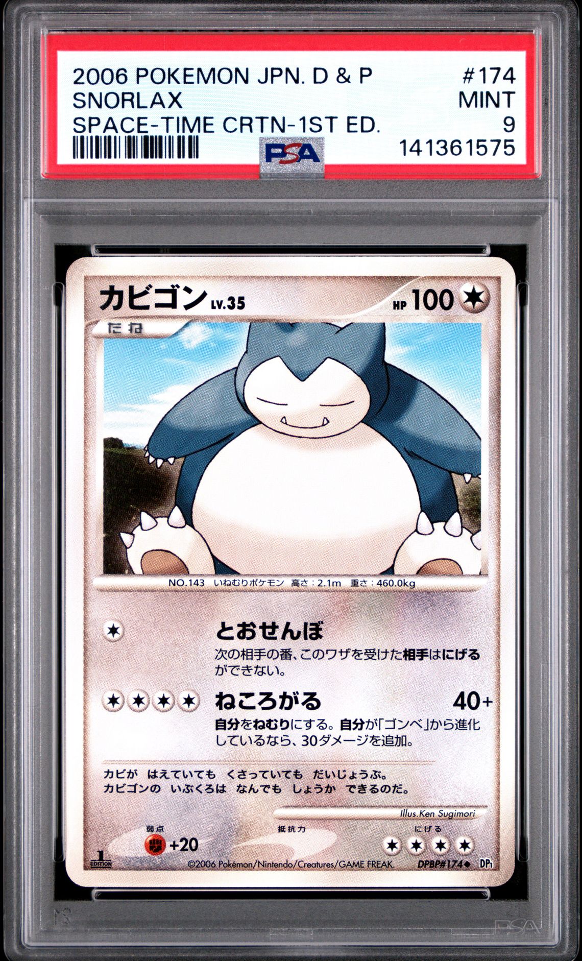2006 Pokemon POKEMON JAPANESE DIAMOND & PEARL SPACE-TIME CREATION TIME CRTN-1ST ED. #174 Snorlax front