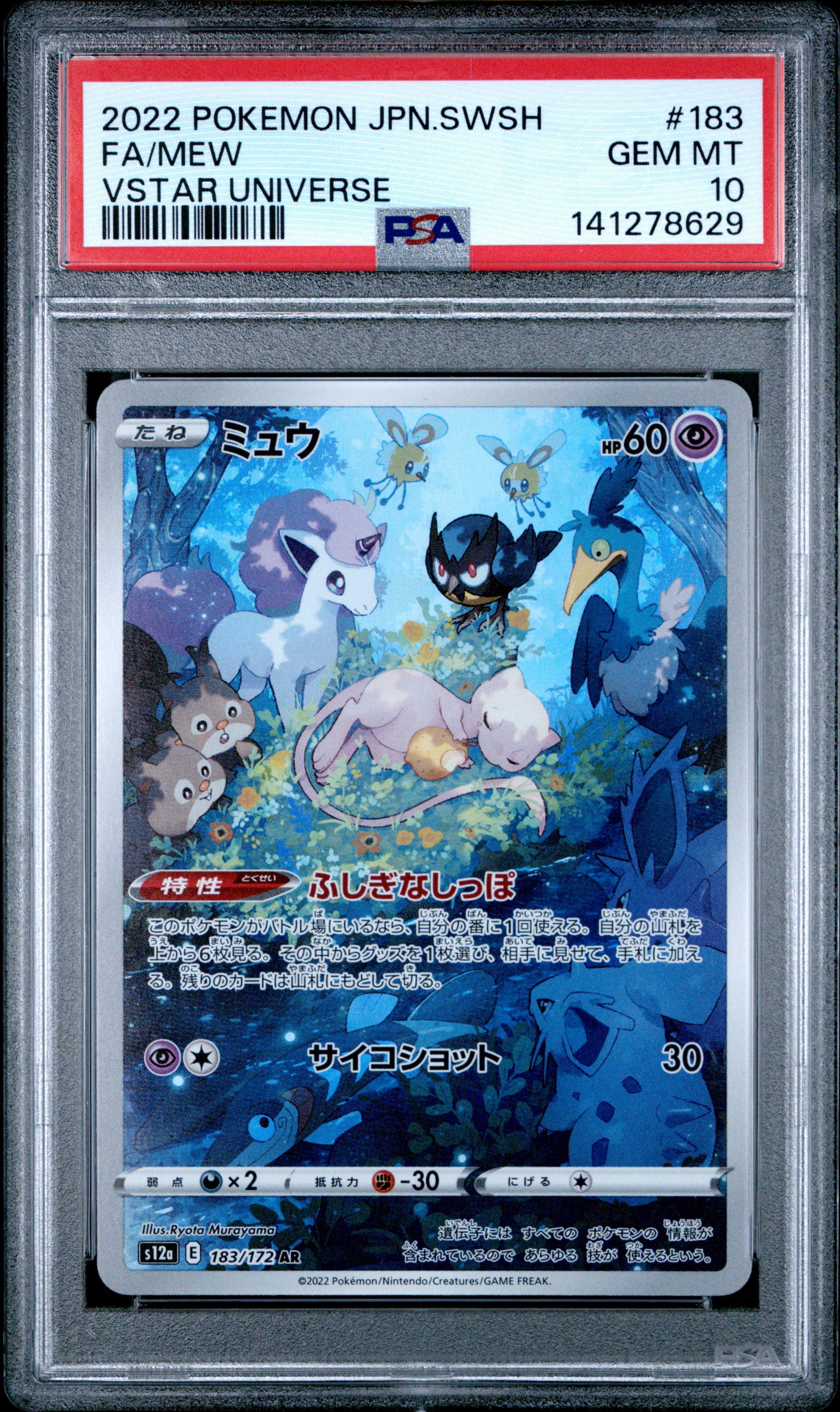 #183 MEW (FA, VSTAR UNIVERSE) — PSA cert 141278629