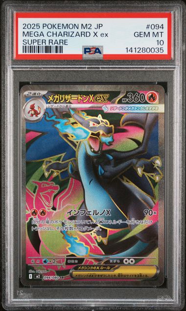 2025 Pokemon #094 Mega Charizard front