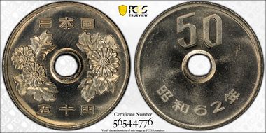 (1987) S62 50 Yen JNDA 02-7 MS66