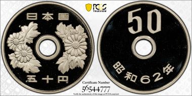 (1987) S62 50 Yen JNDA 02-7 PR69DCAM