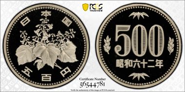 (1987) S62 500 Yen JNDA 02-1 PR69DCAM