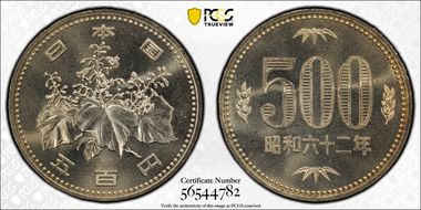 (1987) S62 500 Yen JNDA 02-1 MS66