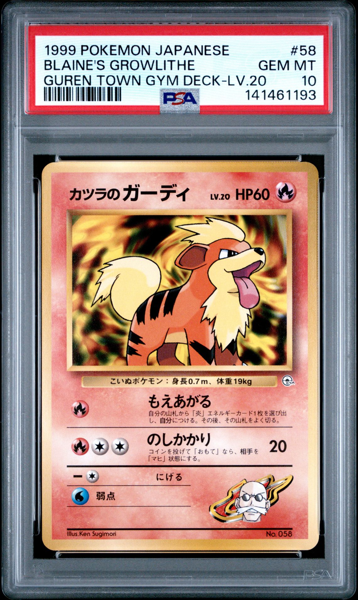 1999 Pokemon POKEMON JAPANESE GUREN TOWN GYM DECK GUREN TOWN GYM DECK-LV.20 #58 Blaine's Growlithe front