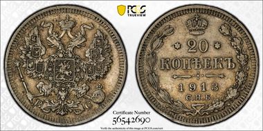 1913СПБ ВС 20 Kop Bit-115 XF40