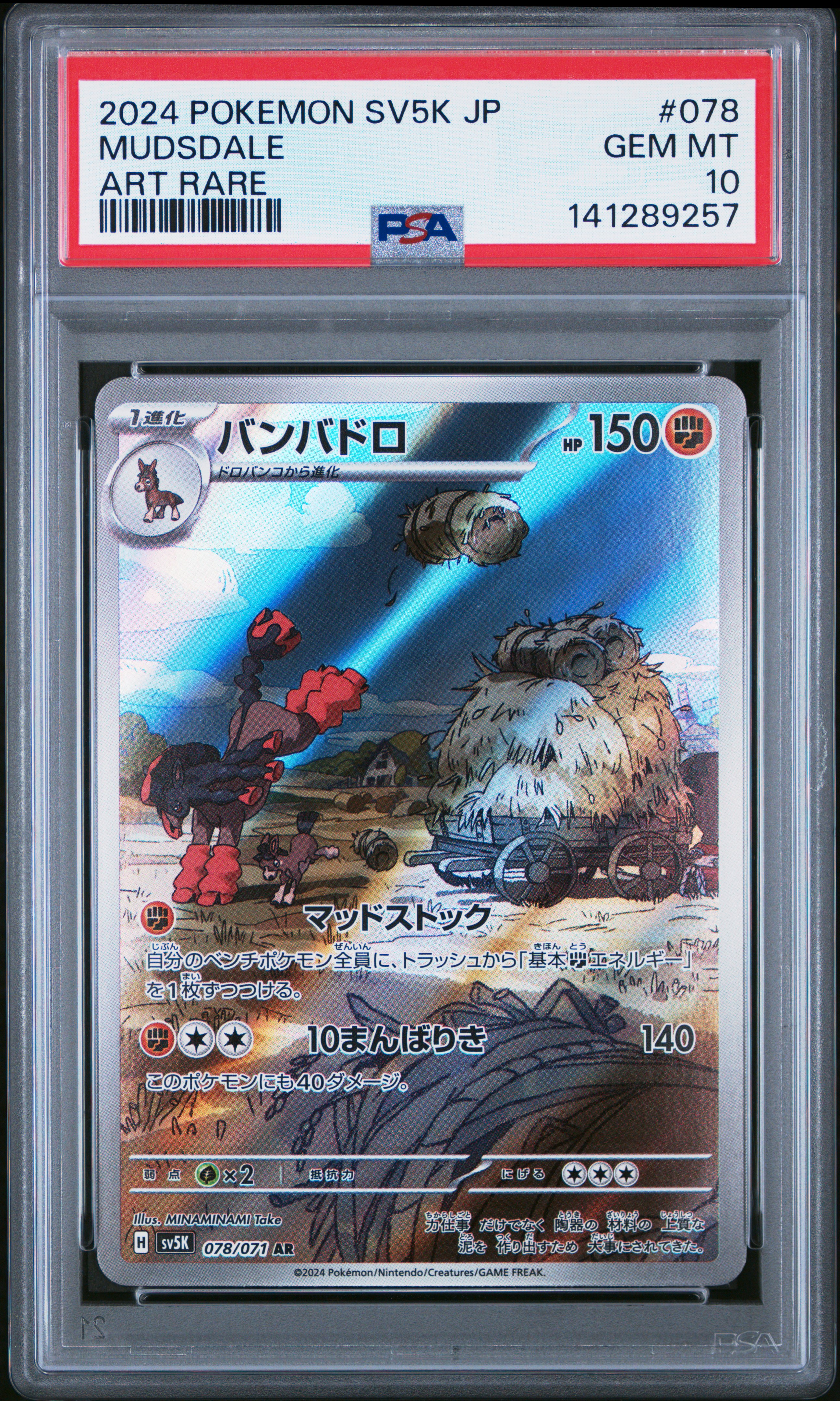 Pokemon - 2024 Mudsdale Art Rare #78 Japanese Sv5K-Wild Force PSA 10