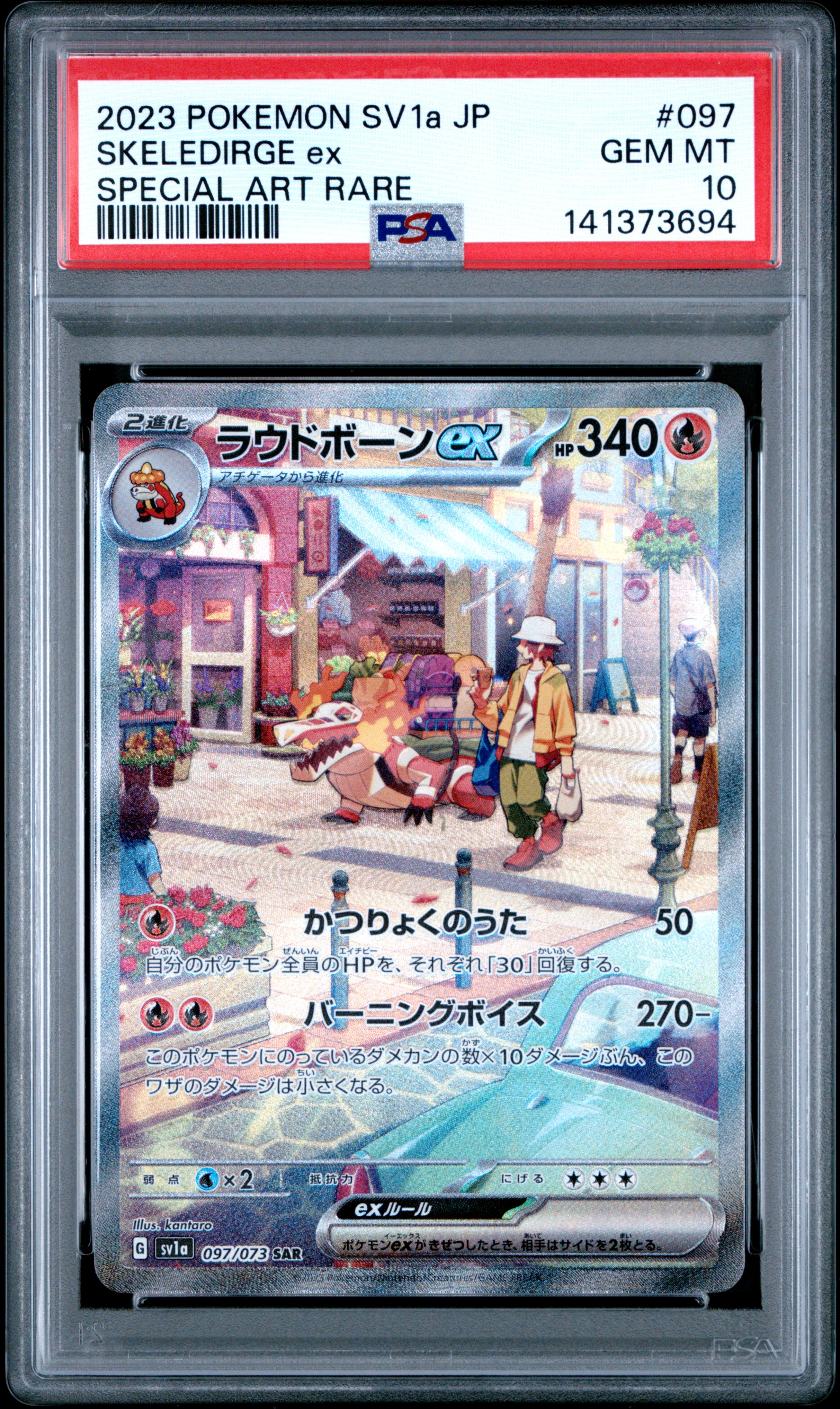 #097 Skeledirge ex SAR — PSA cert 141373694