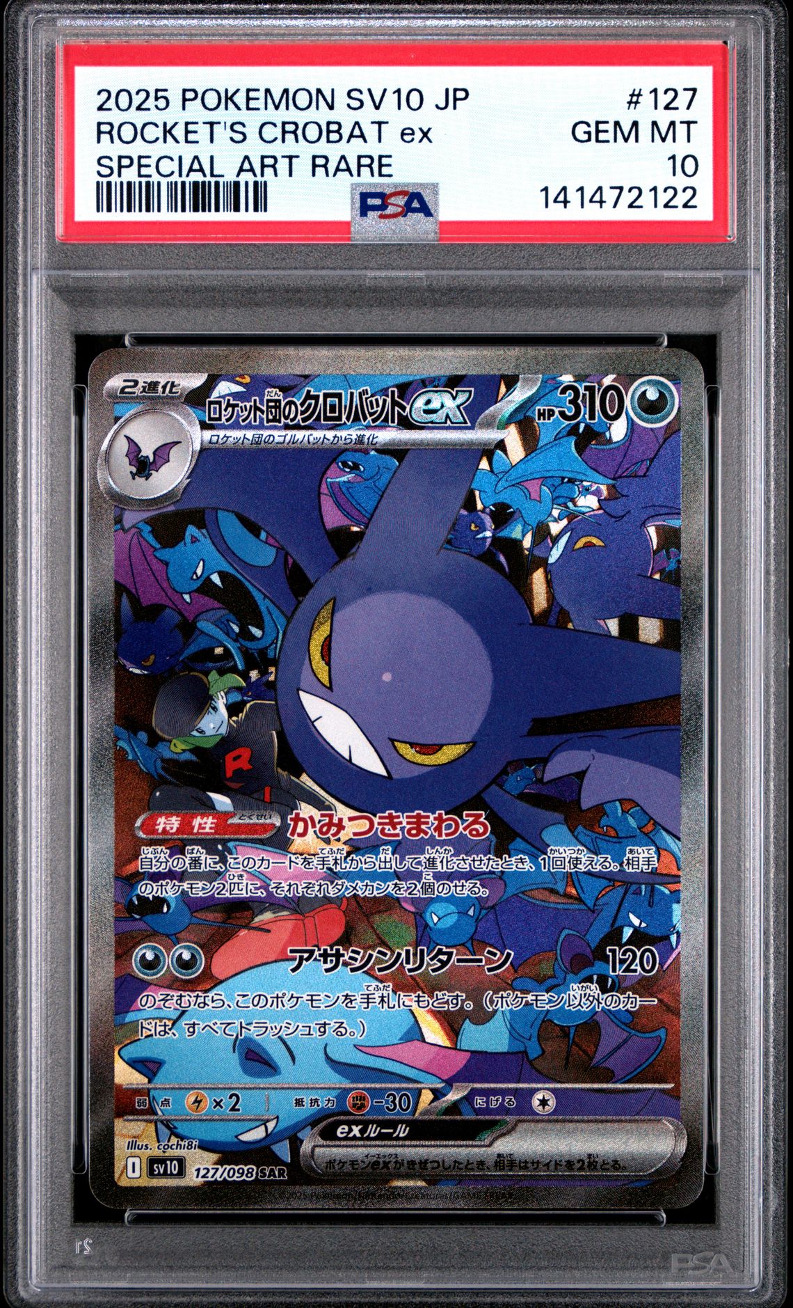 2025 Pokemon POKEMON JAPANESE SV10-GLORY OF TEAM ROCKET SPECIAL ART RARE #127 Rocket's Crobat EX front