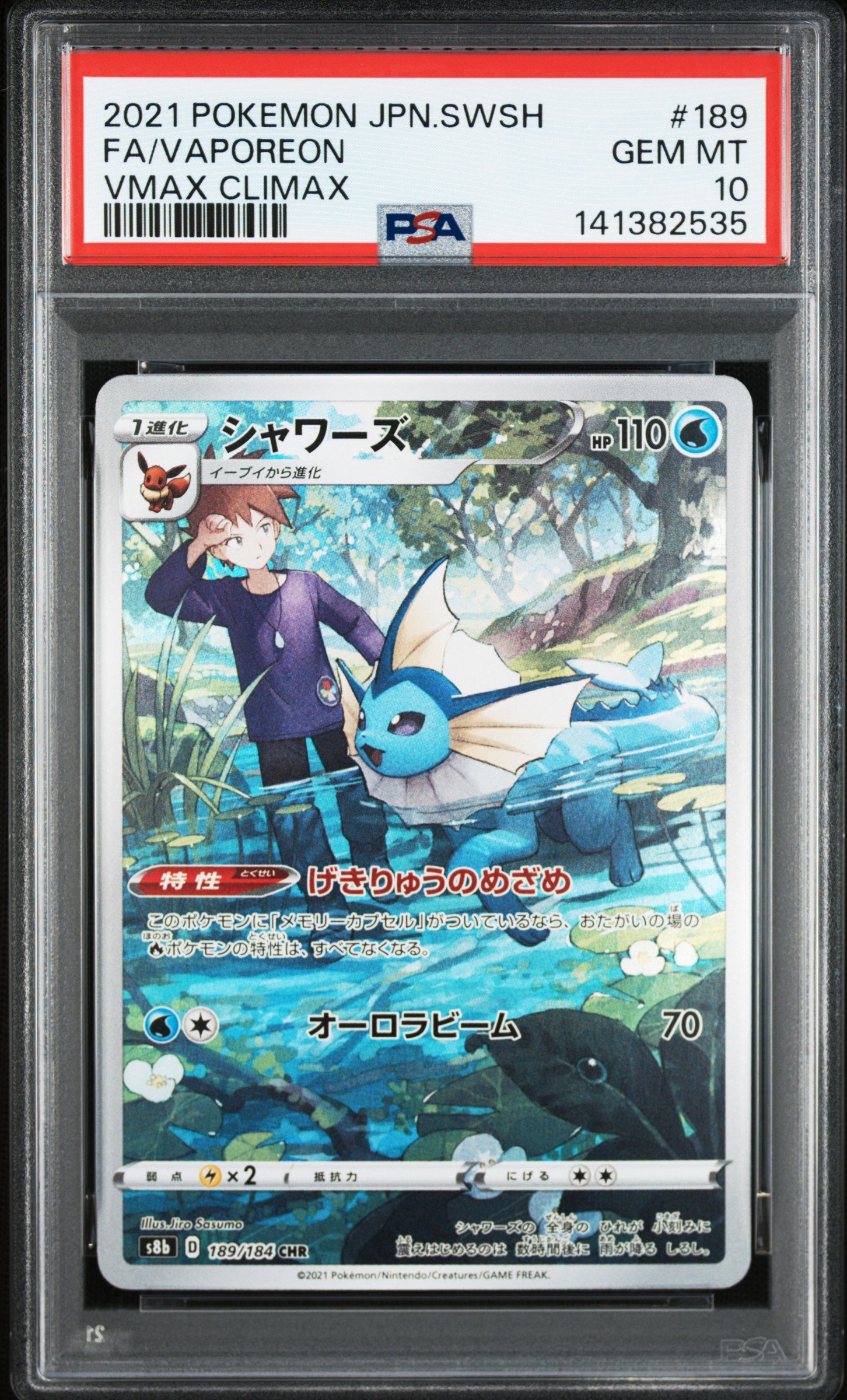 #189 FA Vaporeon VMAX — PSA cert 141382535