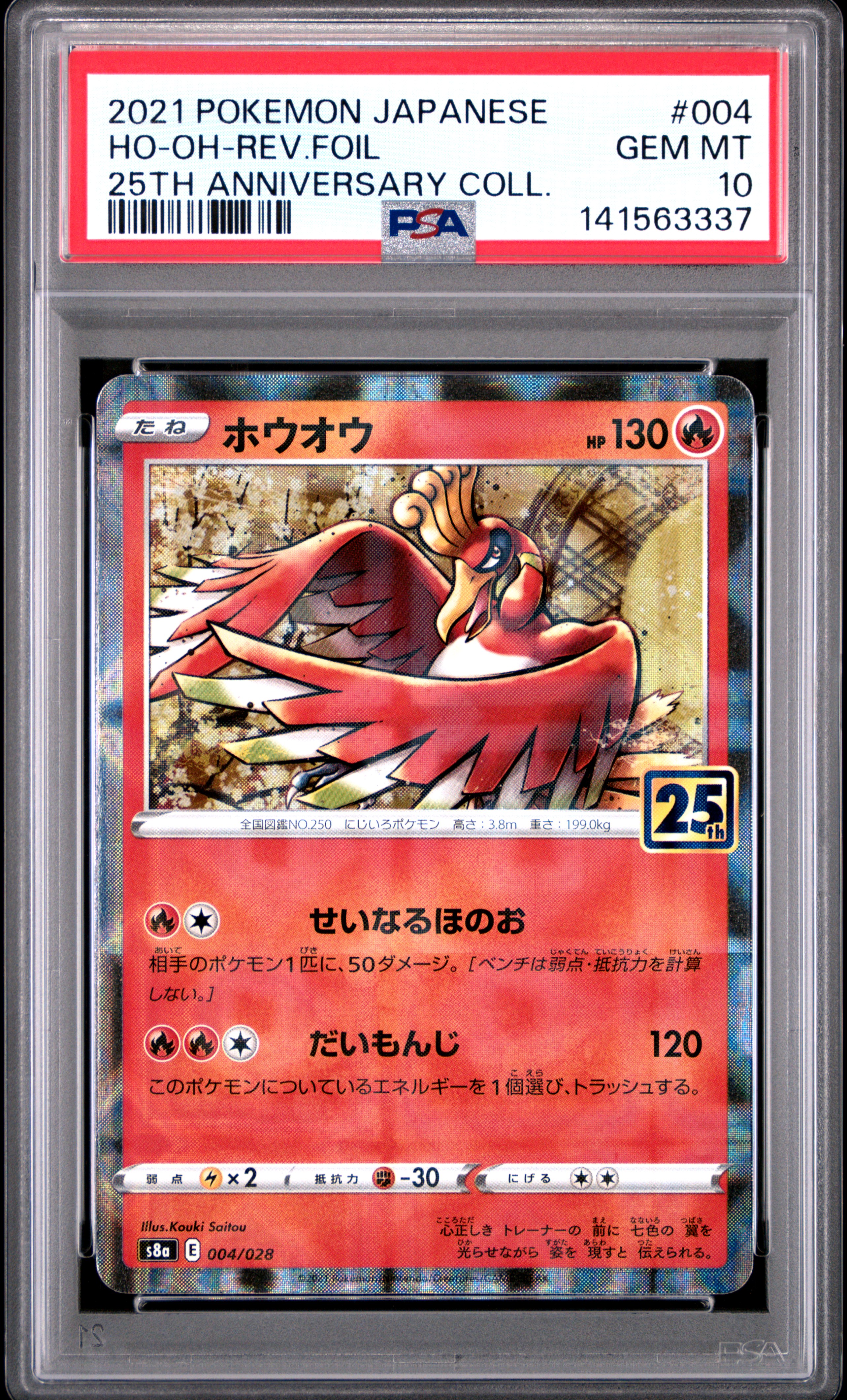 Pokemon - 2021 Ho-Oh-Rev.Foil 25Th Anniversary Coll. #4 Japanese 25Th Anniversary Collection PSA 10