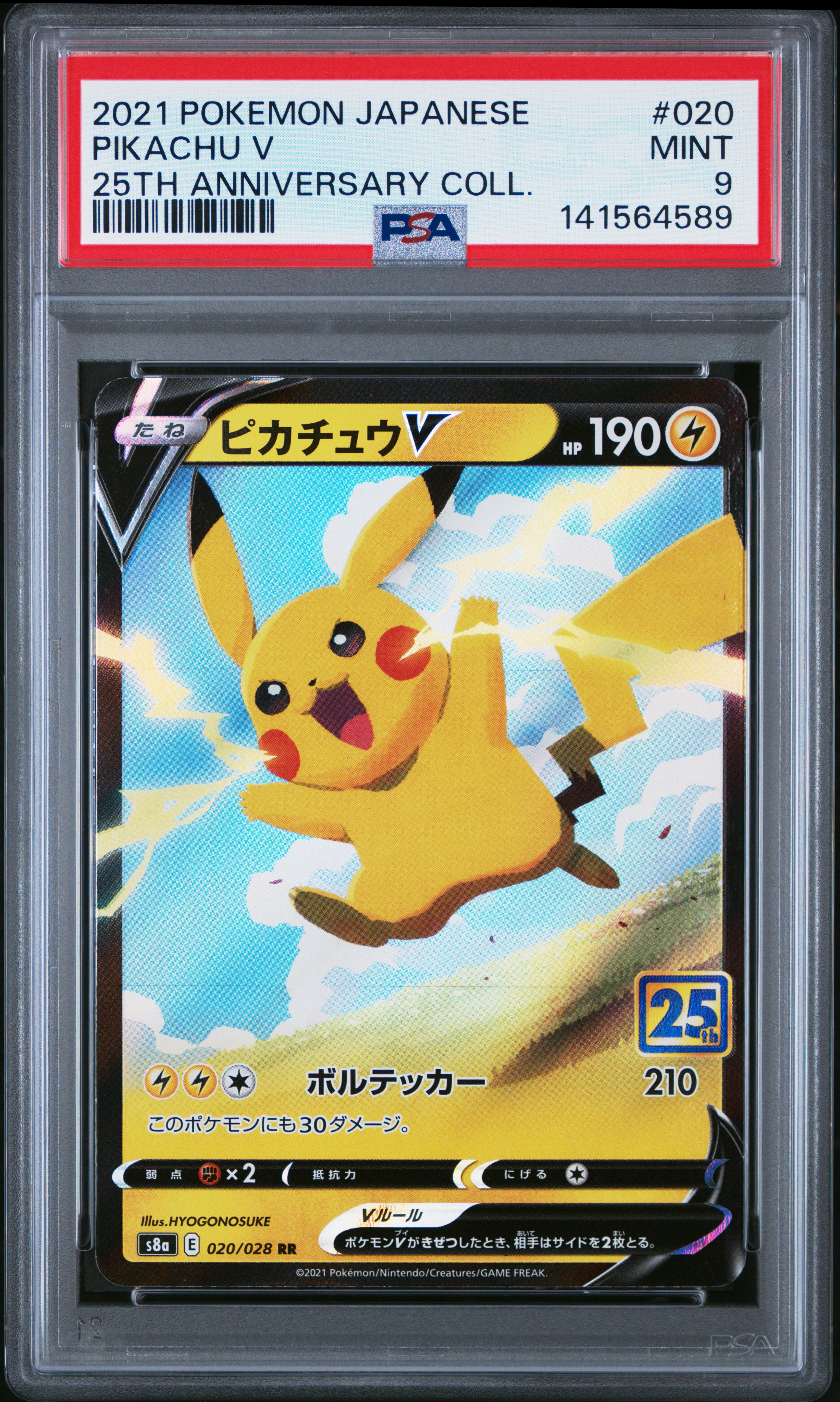 2021 #020 Pikachu V PSA 9 Japanese 25th Anniversary Collection