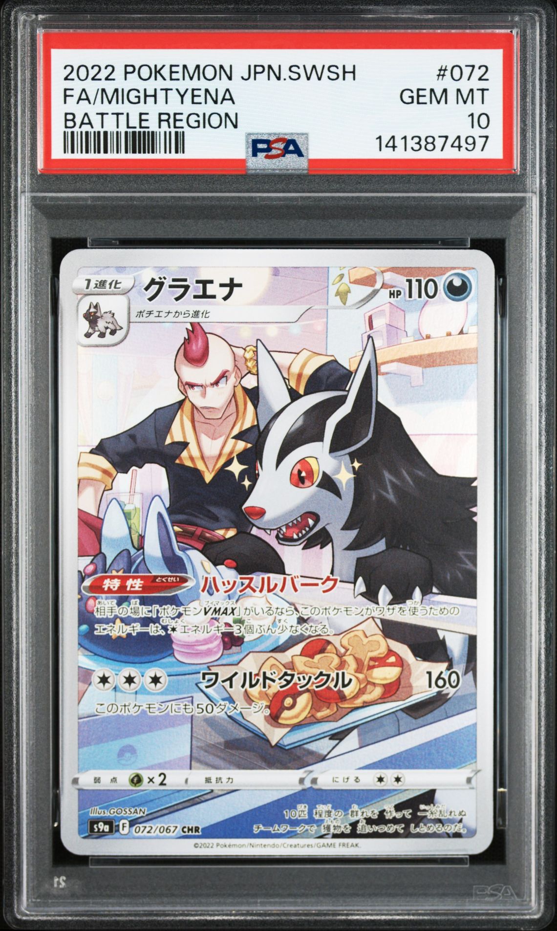 2022 Pokemon POKEMON JAPANESE SWORD & SHIELD BATTLE REGION #072 Fa/Mightyena front