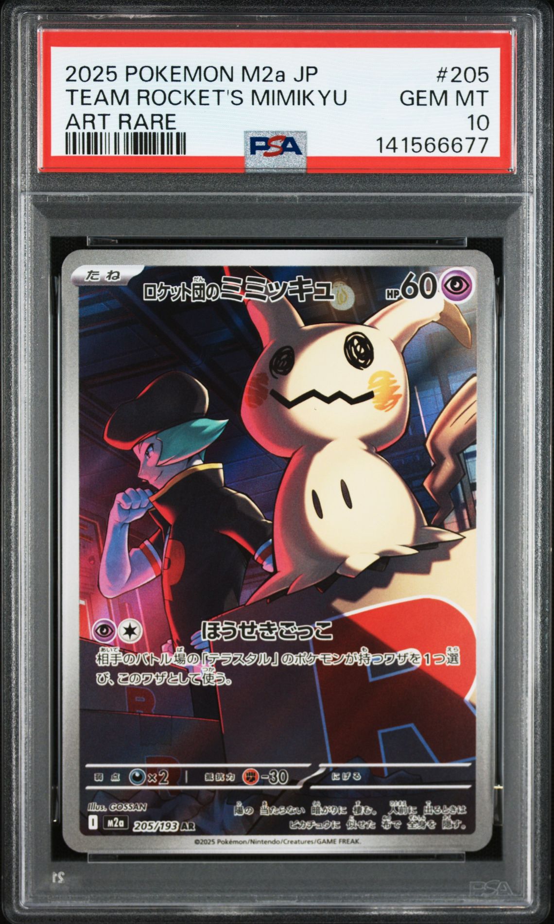 2025 Pokemon POKEMON JAPANESE M2A-MEGA DREAM EX ART RARE #205 Team Rocket's Mimikyu front