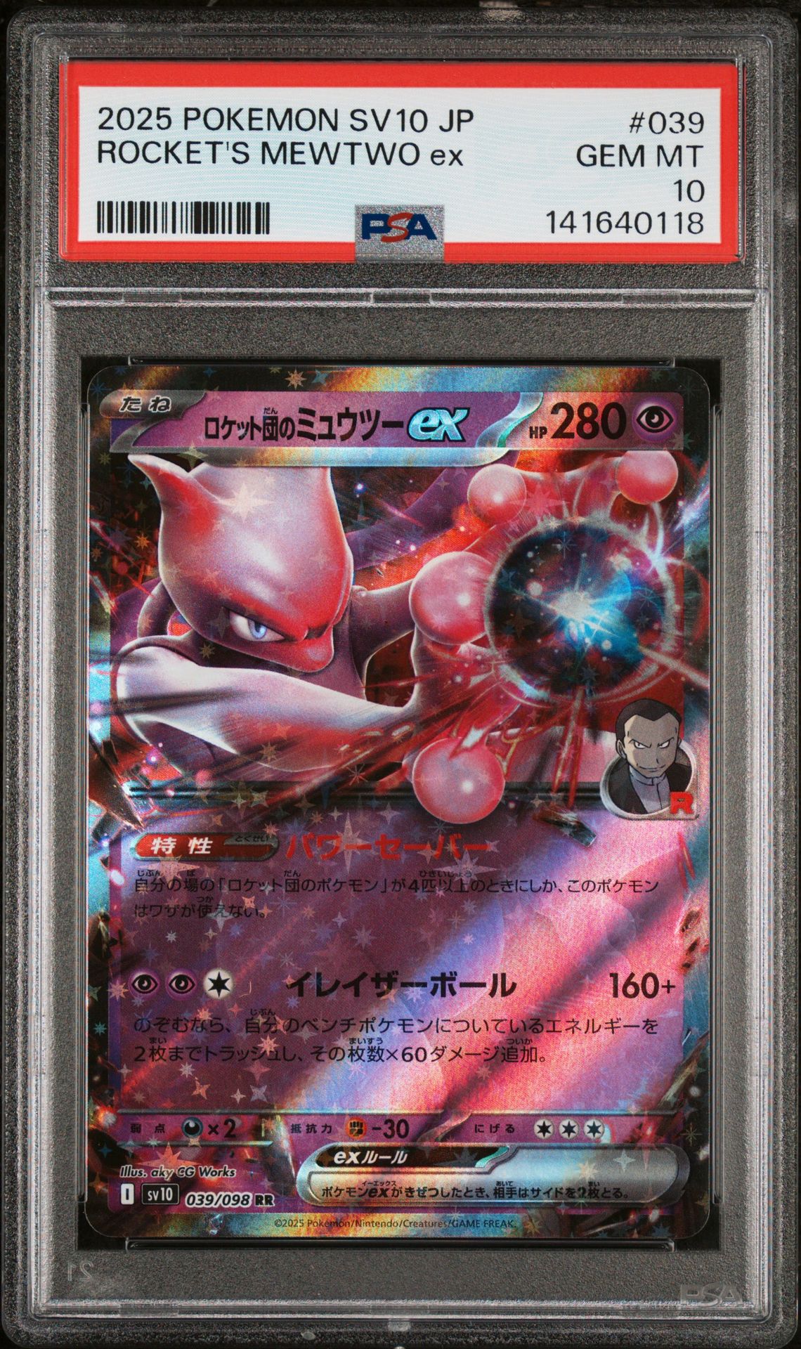 2025 Pokemon POKEMON JAPANESE SV10-GLORY OF TEAM ROCKET #039 Rocket's Mewtwo EX front