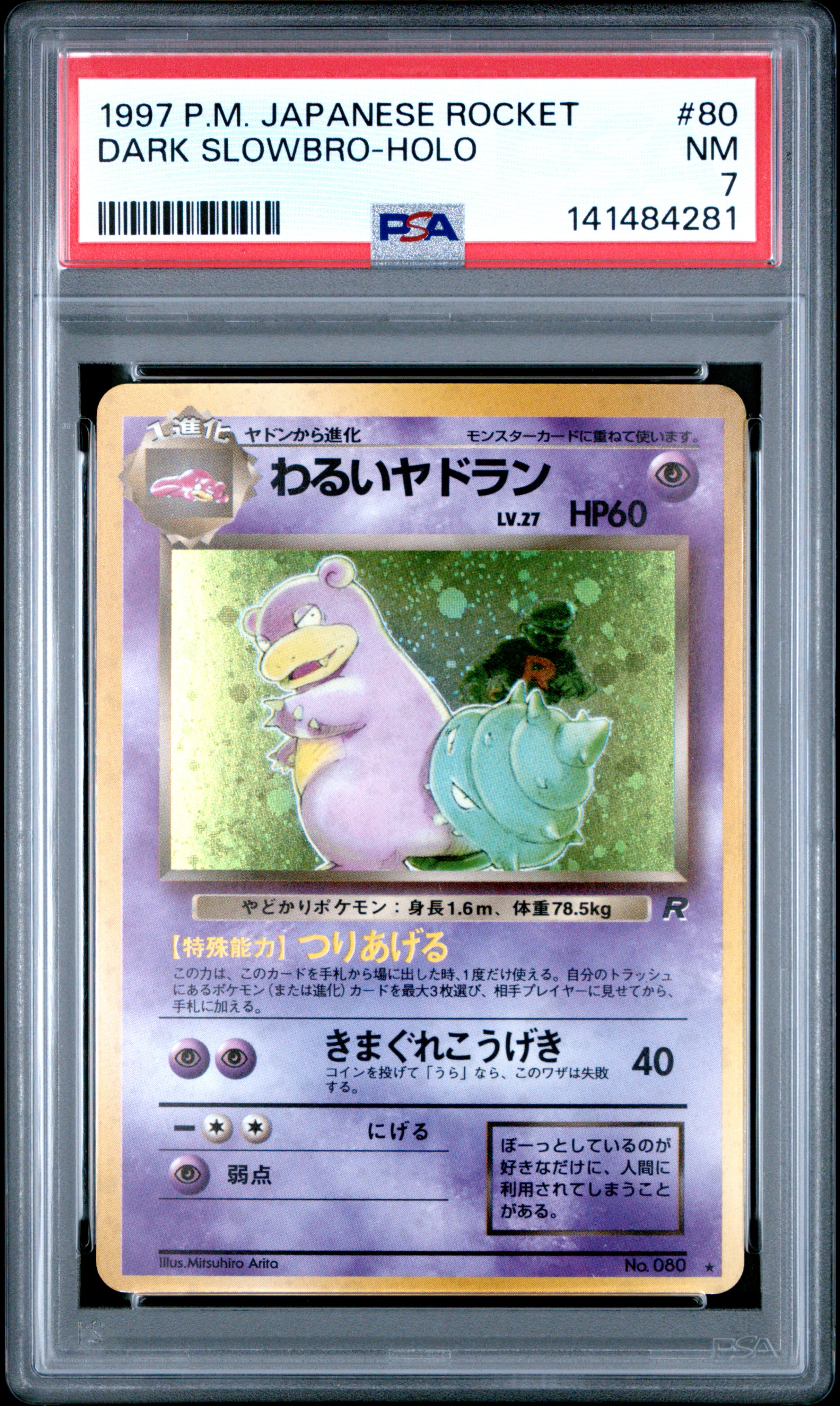 1997 #80 Dark Slowbro-Holo PSA 7 Japanese Rocket Pokemon