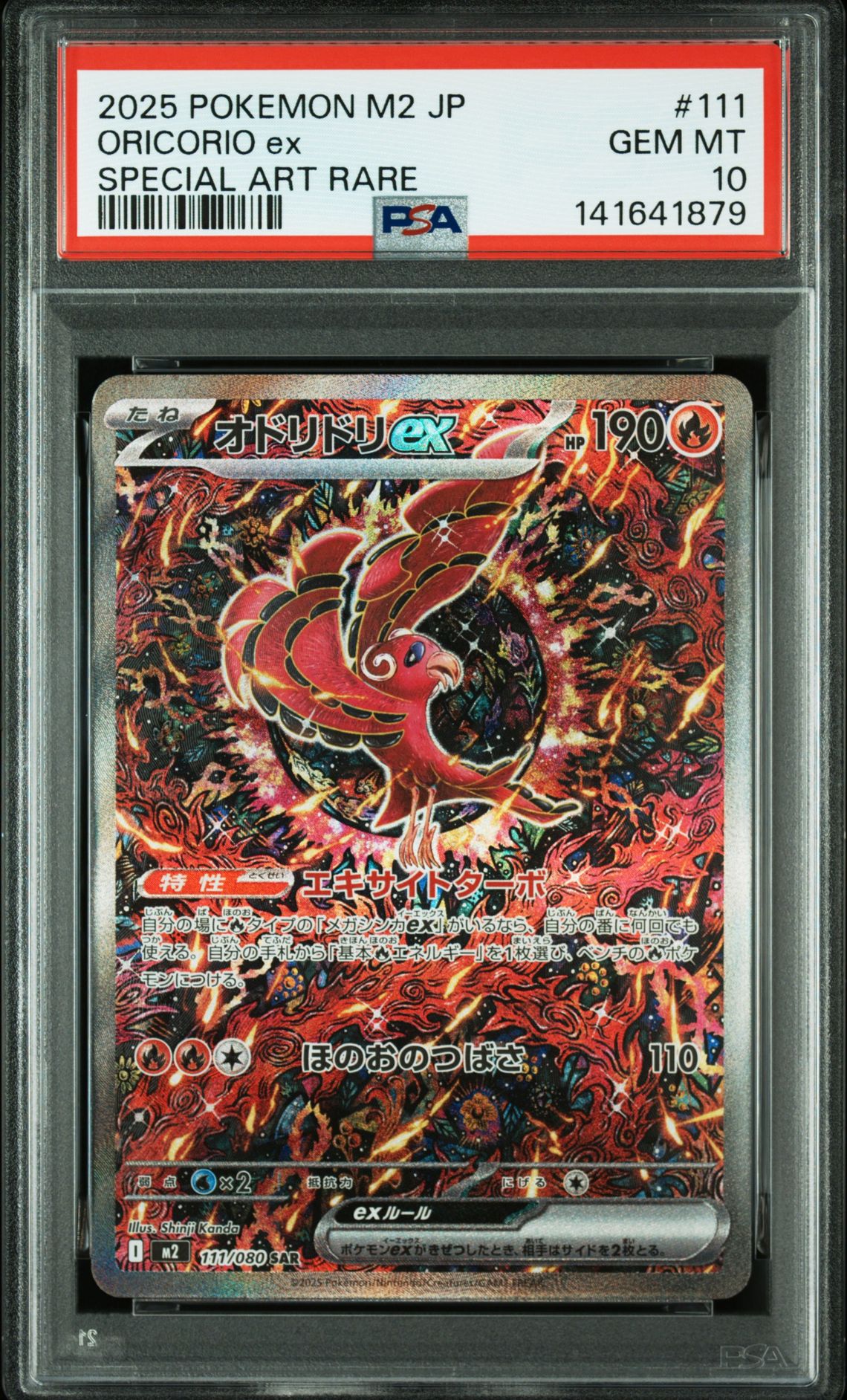 2025 Pokemon POKEMON JAPANESE M2-INFERNO X SPECIAL ART RARE #111 Oricorio Ex front