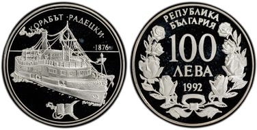 1992 100 Lev Radetsky KM-212  Ag PR67DCAM