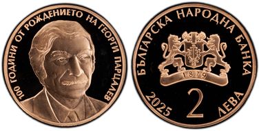 2025 2 Leva Georgi Partsalev PR68DCAM