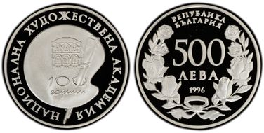 1996 500 Lev National Art Academy KM-223  Ag PR69DCAM