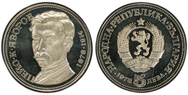 1978 5 Leva Peio Javoroff KM-100 Ag PR67DCAM
