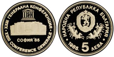 1985 5 Leva 23rd UNESCO Conference KM-153 PR69DCAM