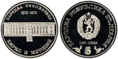 1978 5 Leva National Library KM-101 Ag PR68DCAM