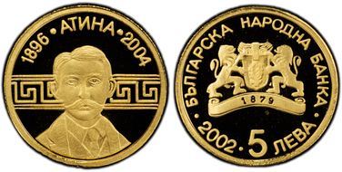 2002 5 Leva Sum. Olympics Coubertin KM-263  Au PR69DCAM