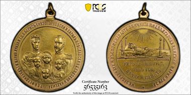 1899 Medal Denkov-603 Brass 44mm RE Princess Louisa Death N1