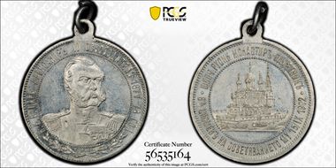 1902 Medal  Denkov-608 Alu Church of Shipka MS61