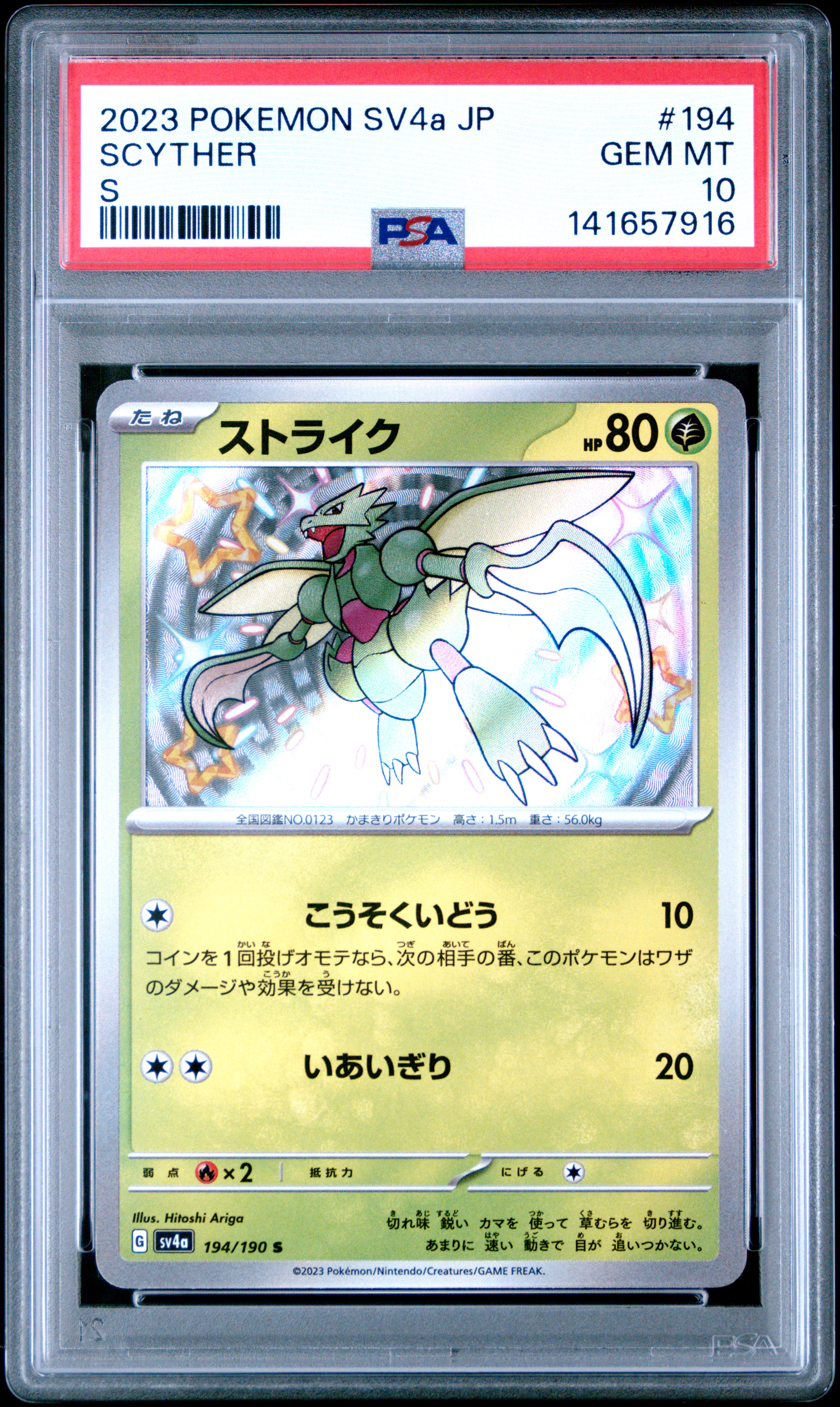 Pokemon - 2023 Scyther S #194 Japanese Sv4A-Shiny Treasure Ex PSA 10