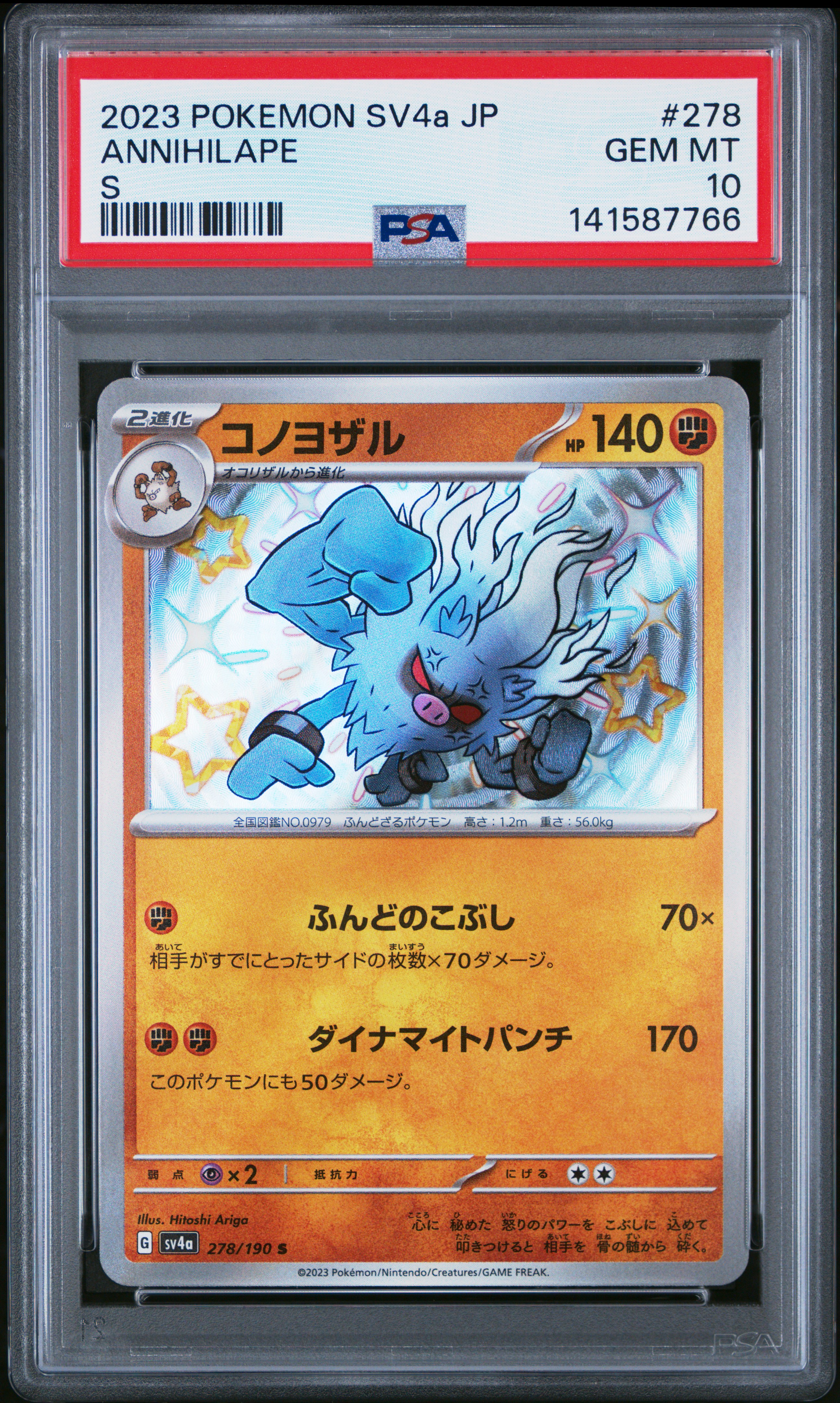2023 #278 Annihilape PSA 10 Japanese Sv4a-Shiny Treasure Ex Pokemon