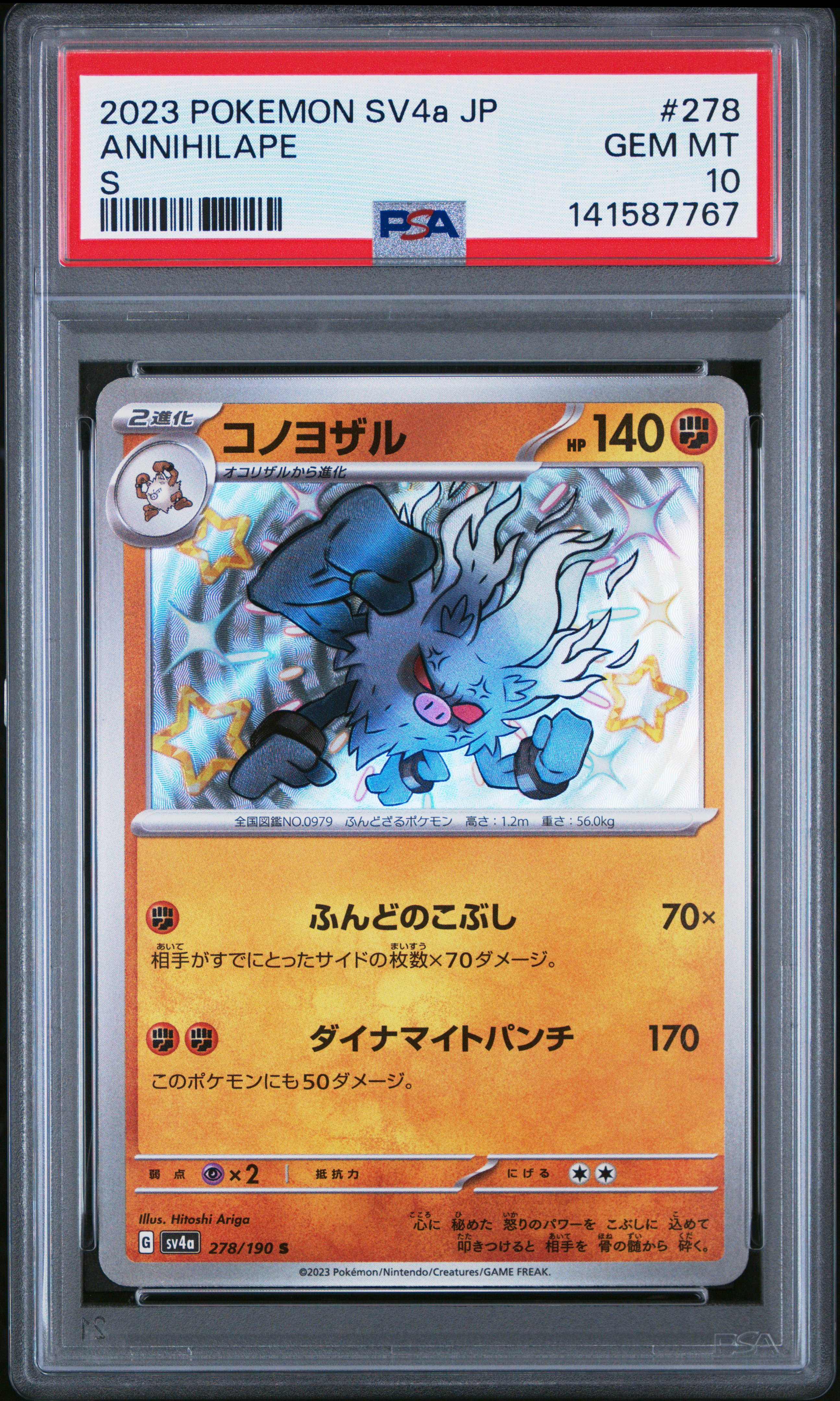 2023 #278 Annihilape PSA 10 Japanese Sv4a-Shiny Treasure Ex Pokemon