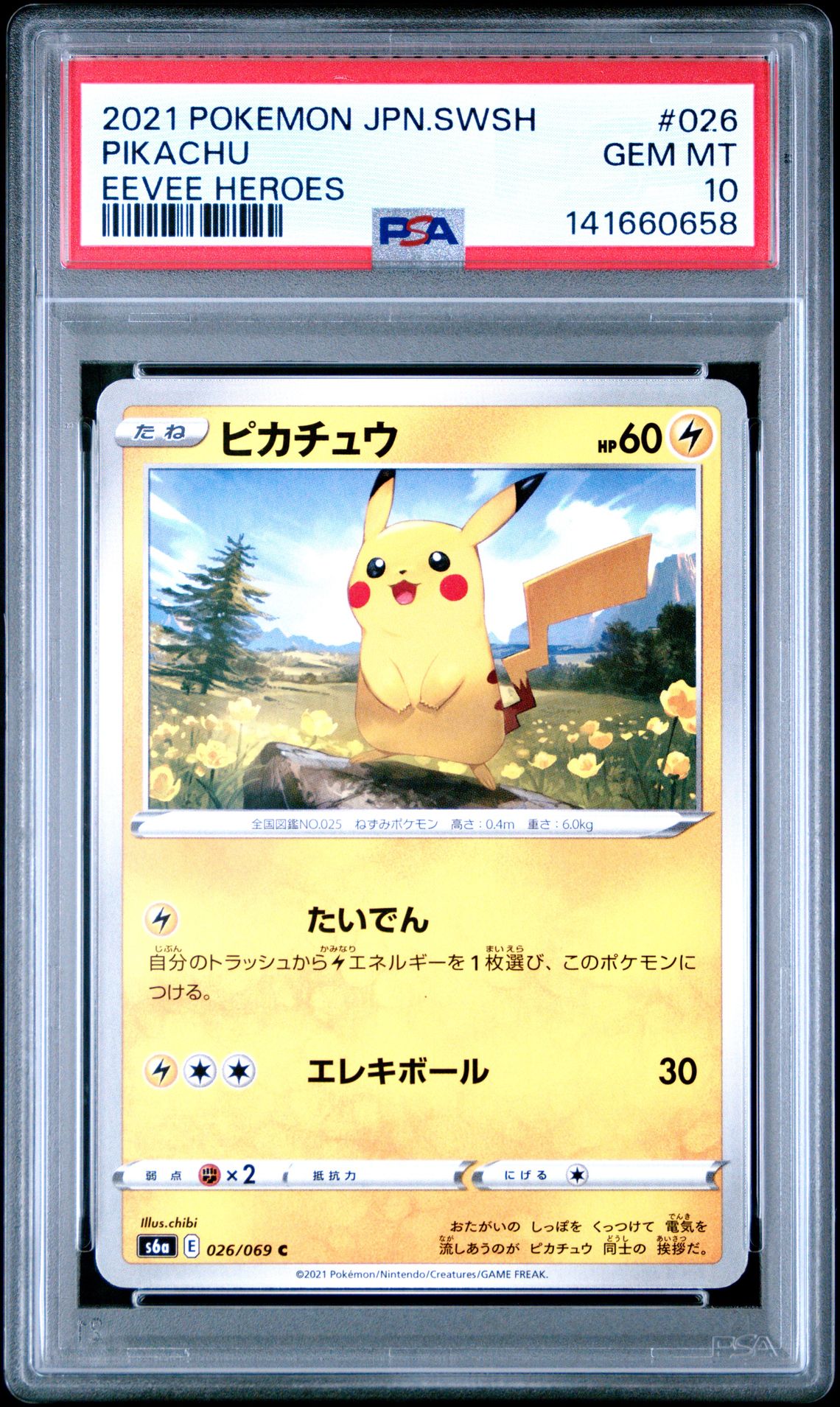 2021 Pokemon Jpn.Swsh Eeveeheroes #026 Pikachu front